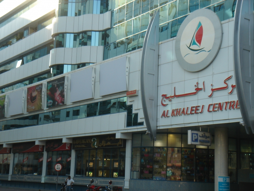 Al Khaleej Center